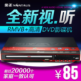 金正 EVD-25-1 DVD影碟机高清EVD播放机 儿童VCD播放器便携CD机