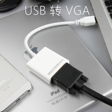 海备思USB转VGA接口外置多屏分屏显卡usb3.0 to转换器接头转接线