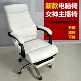 新款主播椅 电脑椅家用办公椅子休闲椅 皮椅电竞椅职员椅白色真皮