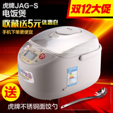 TIGER/虎牌 JAG-S18C/JAG-S10C智能电饭煲电饭锅电子锅