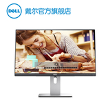Dell/戴尔 U2515H 超高清 2K分辨率显示器 25英寸IPS 窄边框预定