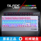 黑爵机械键盘有线RGB变色背光CSCF英雄联盟lol游戏键盘WE专用包邮