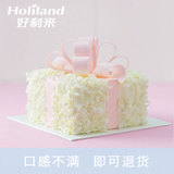 好利来-臻爱礼盒- 生日蛋糕 果仁蛋糕奶油口味  限北京成都订购