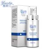 雅斯汀舒敏保湿霜50ML修复敏感肌肤专用护肤品敏感肌肤面霜补水