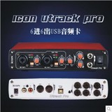美国艾肯 ICON Utrack Pro 专业声卡 外置 usb录音K歌声卡套装