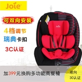 Joie巧儿宜适特捷汽车安全座椅双向低重婴儿安全座椅3C认证0-7岁