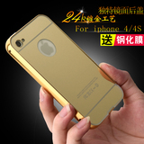 iphone4s手机壳 i4s保护套后盖苹果四代外壳金属边框苹果4s壳男女