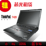 i5 i7笔记本电脑租赁出租  IBM thinkpad T420 DELL HP！
