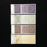 2002-18中国古代科学家（第四组）左厂名邮票