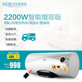 万和Merces/梅赛思 EWH55-ME51a-1家用淋浴储水式电热水器50升50L