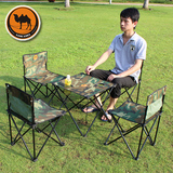 骆驼便携户外折叠桌椅 野餐烧烤桌椅套装 自驾游休闲钓鱼椅子