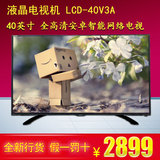 Sharp/夏普 LCD-40V3A 40寸led液晶电视 全高清安卓智能网络电视