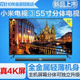 现货Xiaomi/小米 小米电视3 55英寸4K智能网络高清平板液晶电视机