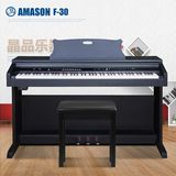 珠江艾茉森数码钢琴F30 进口键盘88键重锤电子钢琴黑白 包邮
