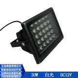 LED监控补光灯30W 白光 道路岗亭车牌监控摄像头补光 光控 可定制
