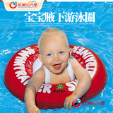 德国Swimtrainer 婴儿宝宝腋下安全泳圈儿童游泳圈 3个月 - 6岁