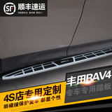丰田RAV4踏板10-15款 RAV4侧踏板改装专用迎宾踏板包角宝马款