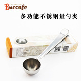 barcafe5g标准量勺 奶粉勺 不锈钢咖啡量勺连夹 量勺夹 封口夹