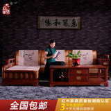 红木家具沙发花梨木刺猬紫檀新中式贵妃全实木现代客厅沙发组合