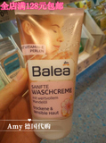 现货 德国代购Balea芭乐雅金缕梅温和抗过敏洗面奶洁面乳150ml
