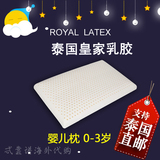 皇家Royal Latex新生枕头儿夏季枕头婴儿童枕头乳胶枕头包邮泰国