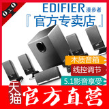 Edifier/漫步者 R151T音箱低音炮音响5.1环绕电脑电视家庭影院