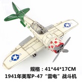 二战经典战机模型 美军P-47“雷电”战斗机 装饰飞机摆件生日礼物