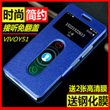 雅美特 VIVO Y51手机壳 vivoy51手机套Y51L保护外壳Y51A翻盖皮套