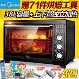 Midea/美的 MG38CB-AA 烤箱家用烘焙 正品特价多功能大容量电烤箱