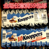 两份包邮德国进口饼干Knoppers牛奶榛子巧克力威化饼干（10连包）