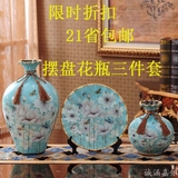 包邮欧式陶瓷美式摆盘花瓶三件套  玄关精美彩绘创意摆件套装礼品