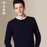 法曼斯2016秋装男士圆领纯羊毛毛衣套头时尚休闲修身纯色针织衫