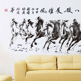 大型中国风设计骏马墙贴纸 古典客厅电视沙发背景书法办公室贴画