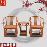 红木皇宫三件套 实木圈椅 非洲黄花梨皇宫椅 中式仿古家具实木椅