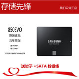 Samsung/三星 850 EVO 1T SSD 电脑 笔记本 台式机 固态硬盘