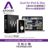 怡生行货美国Apogee Duet音频接口支持iPad/Mac 2进4出声卡包邮