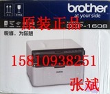 【原装正品】兄弟DCP-1608激光多功能一体机 复印 扫描 打印 家用