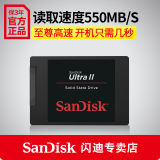 Sandisk/闪迪 SDSSDHII-480G-Z25 至尊高速笔记本ssd固态硬盘480g