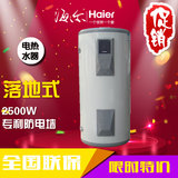 Haier/海尔 ES150F-LH 立式电热水器 海尔150升落地式电热水器