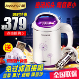 Joyoung/九阳 DJ13B-C631SG免滤豆浆机 全自动多功能 低噪音全钢