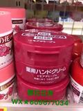 日本正品代购 Shiseido/资生堂尿素特润护手霜100g 红罐 本土版