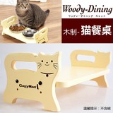 多格漫木制立式餐桌猫用宠物食盆桌碗架宅猫酱猫食盆
