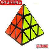 正品圣手魔方包邮 三角金字塔 三阶异形魔方智力比赛专用益智玩具