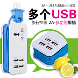 韩诗尚家用小巧迷你插座带USB智能源插排插线板便携拖线板接线板