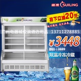 穗凌DLCD-14J/16/18/20商用冷柜点菜柜 食物冷藏展示柜 双机双温