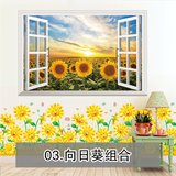 田园风景创意假窗墙贴纸装饰客厅卧室3D立体窗户贴画向日葵太阳花