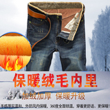 牛仔裤男加绒冬季保暖青年中年学生直筒长裤小脚修身款青春流行潮