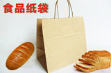 现货环保食品烘培纸袋饼干面包蛋糕西点油炸食品包装袋购物袋定做