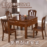 全实木餐桌椅组合实木圆桌伸缩折叠方桌变圆桌 多功能小户型饭桌