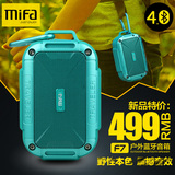 mifa F7户外蓝牙4.0音箱三防迷你低音炮便携手机电脑无线小音响